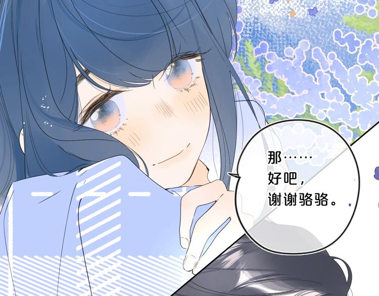 第33话 帮你擦头发36