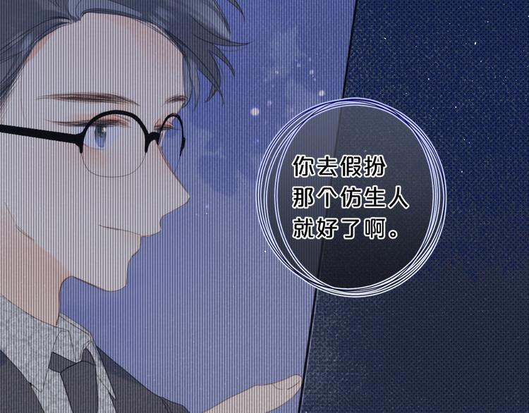 第19话 我真的疯了101