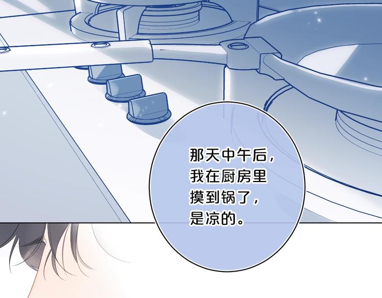第41话 不该跟你撒谎67