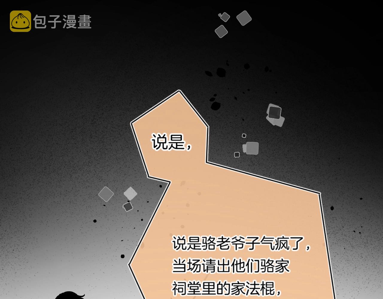 第101话选择原谅74