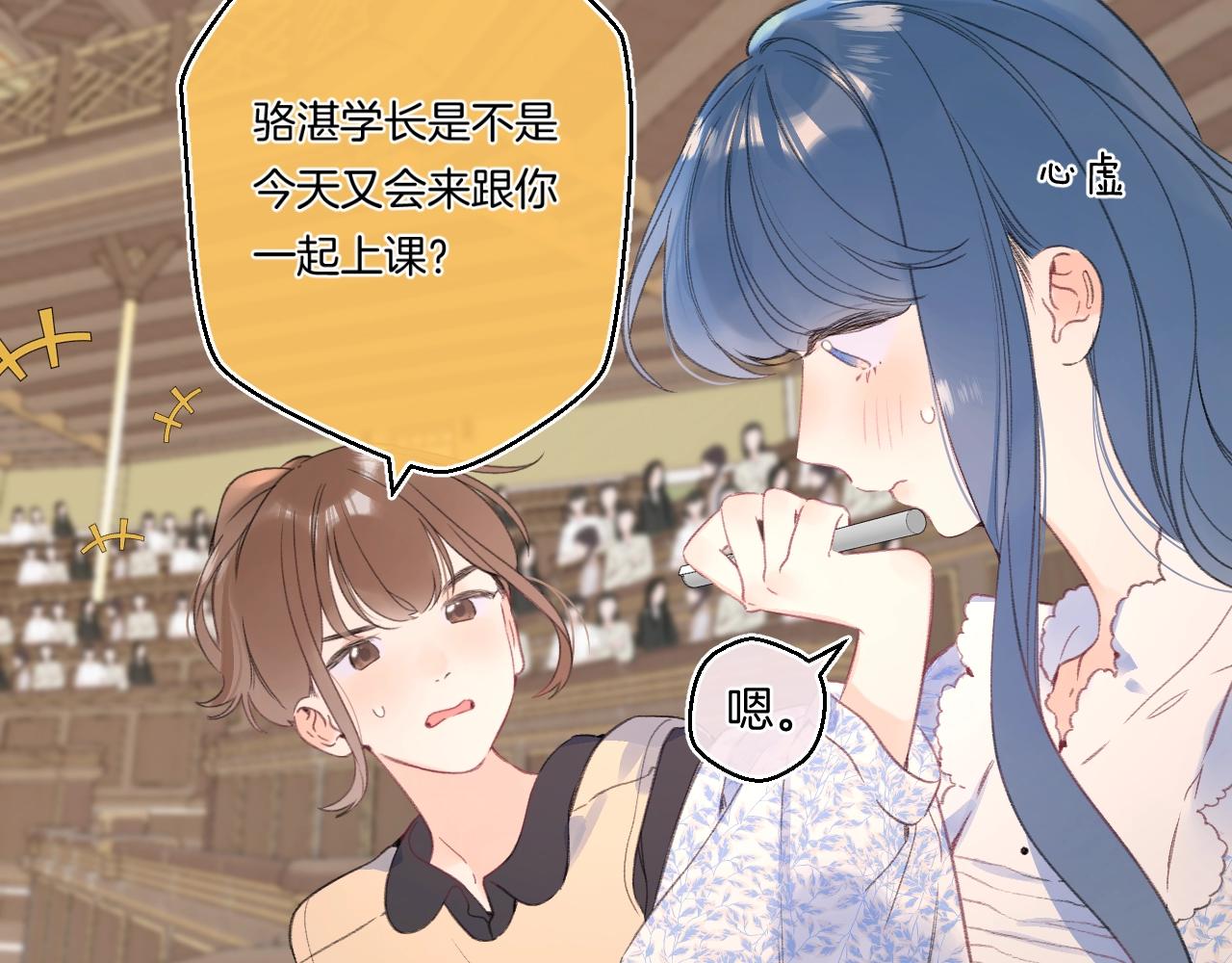 番外4 临时助教12