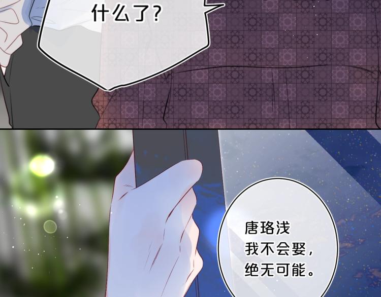 第52话 原来我就是那个男孩82