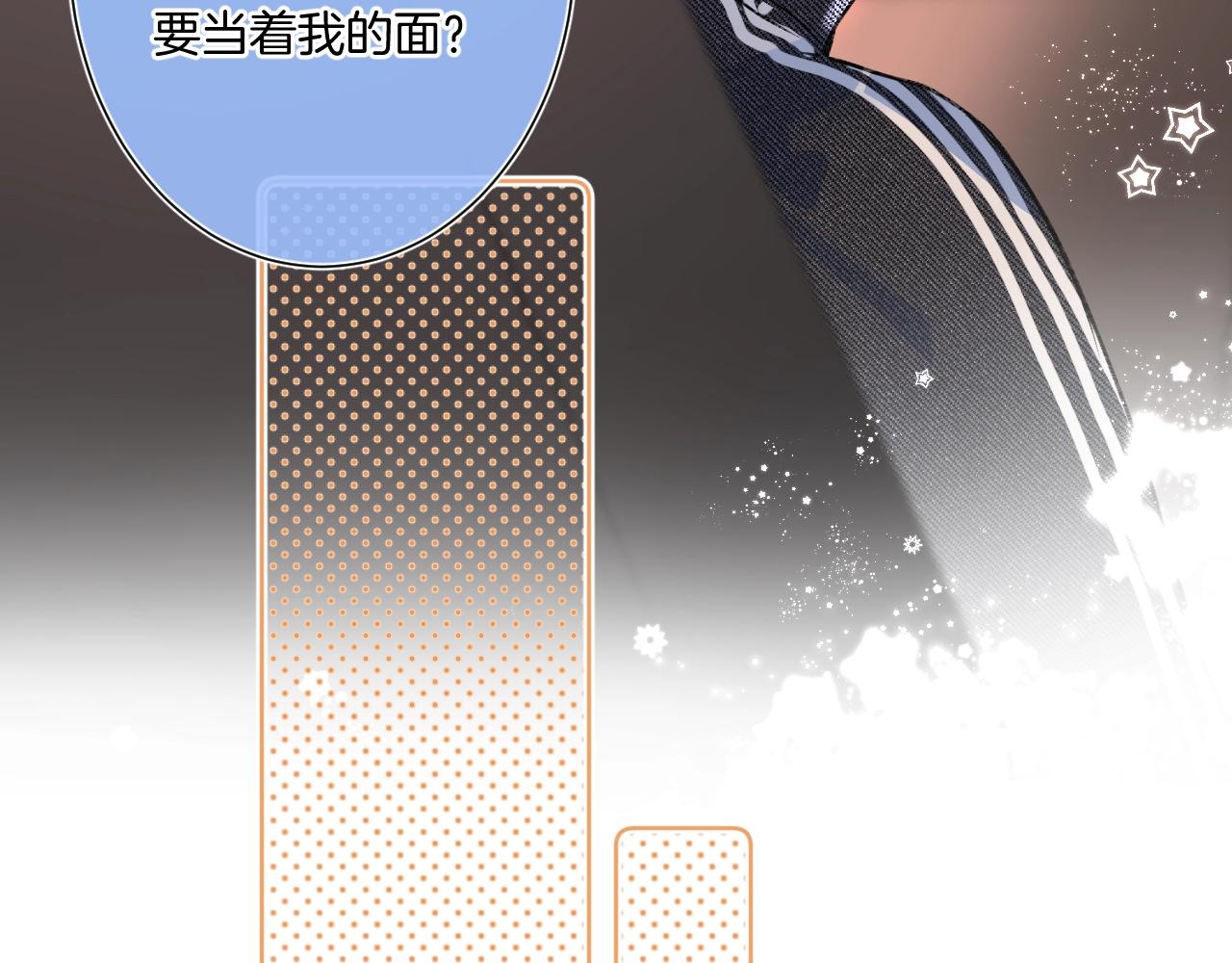 第97话当众表白！7
