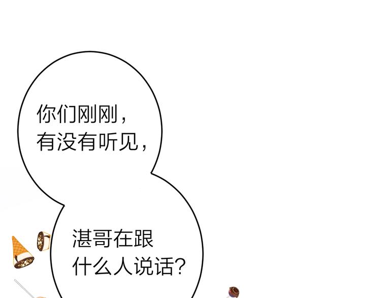 第11话 你还想见我几次？71