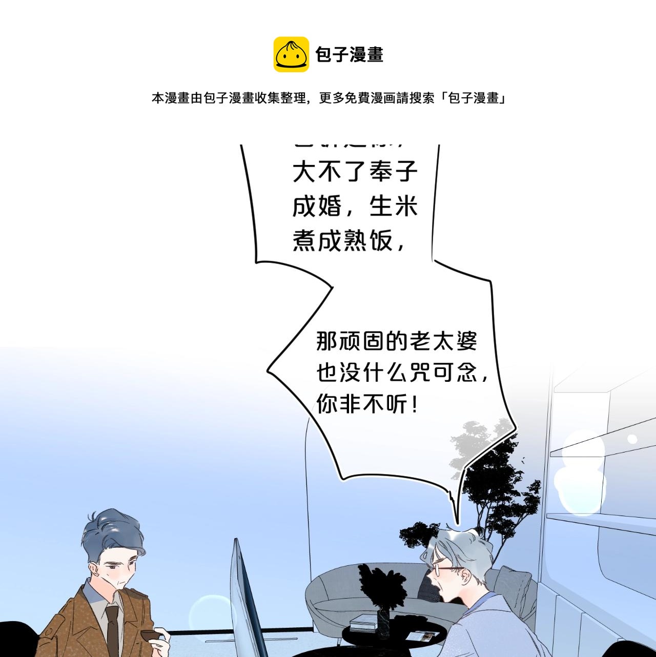 第63话 只要有你在39