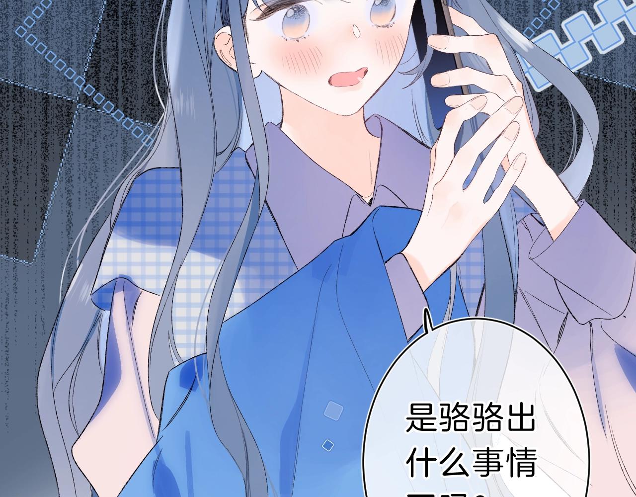 第76话 疯狂试探81