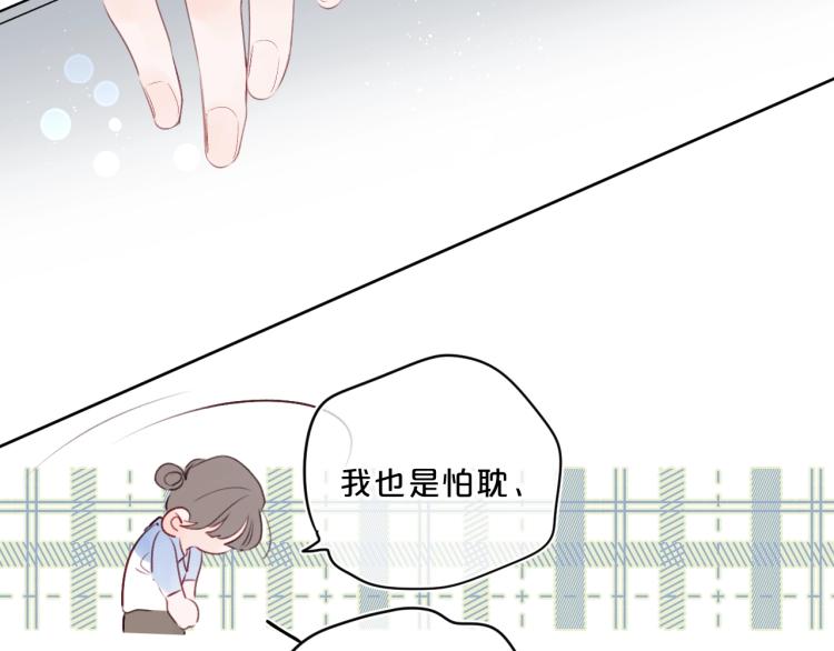 第53话 我会心疼14