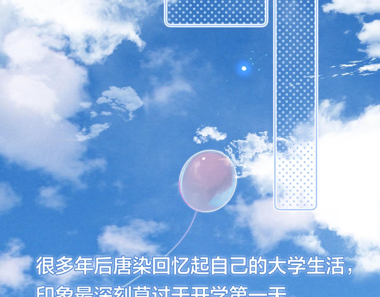 第113话 大学生活开启！87