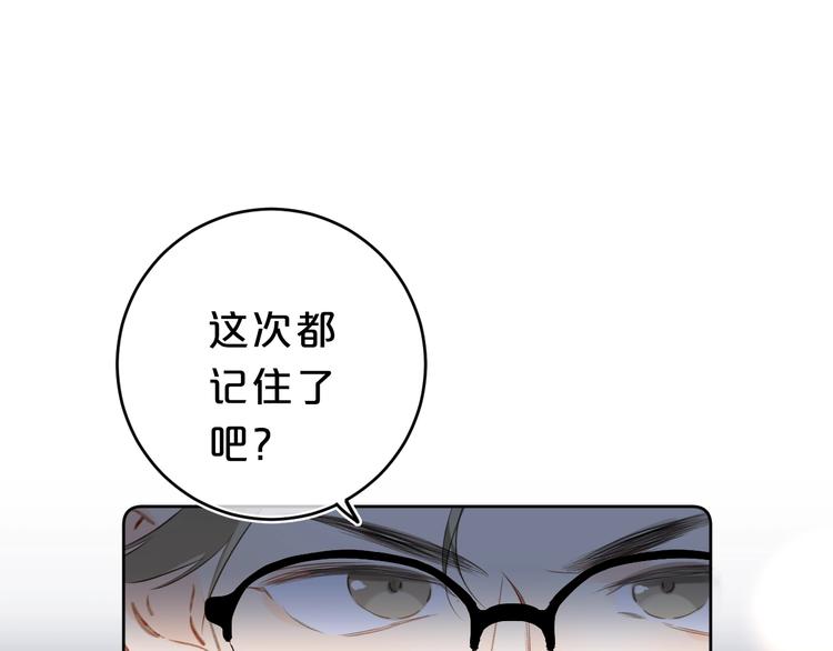 第15话 害羞的少年33