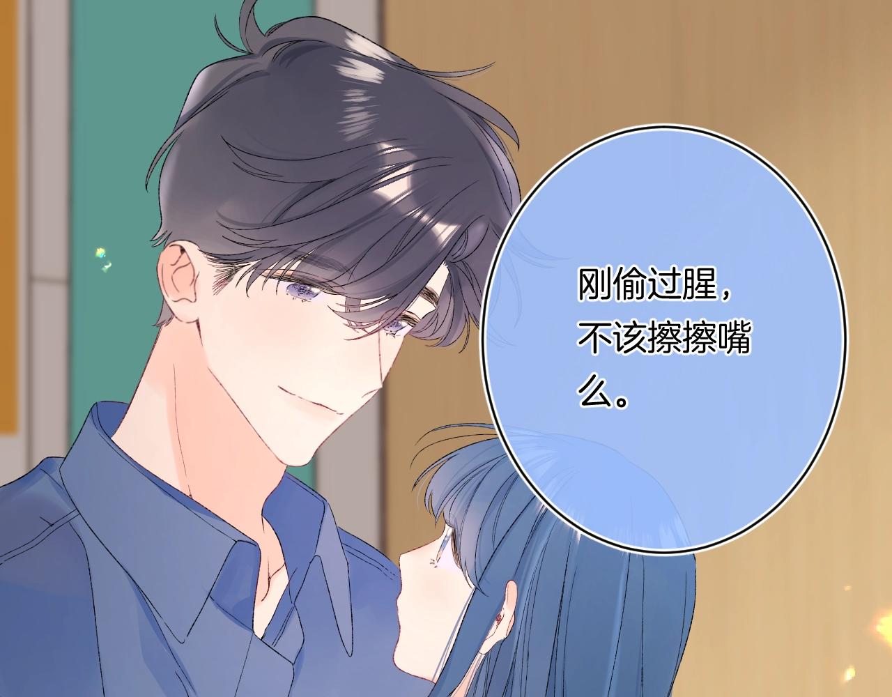 完结篇 亲吻你27