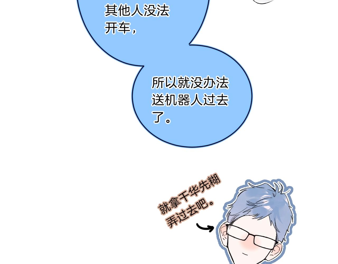 第77话 用命偿还的债7