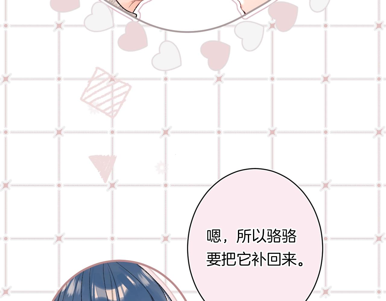 第104话 信任度为0？63