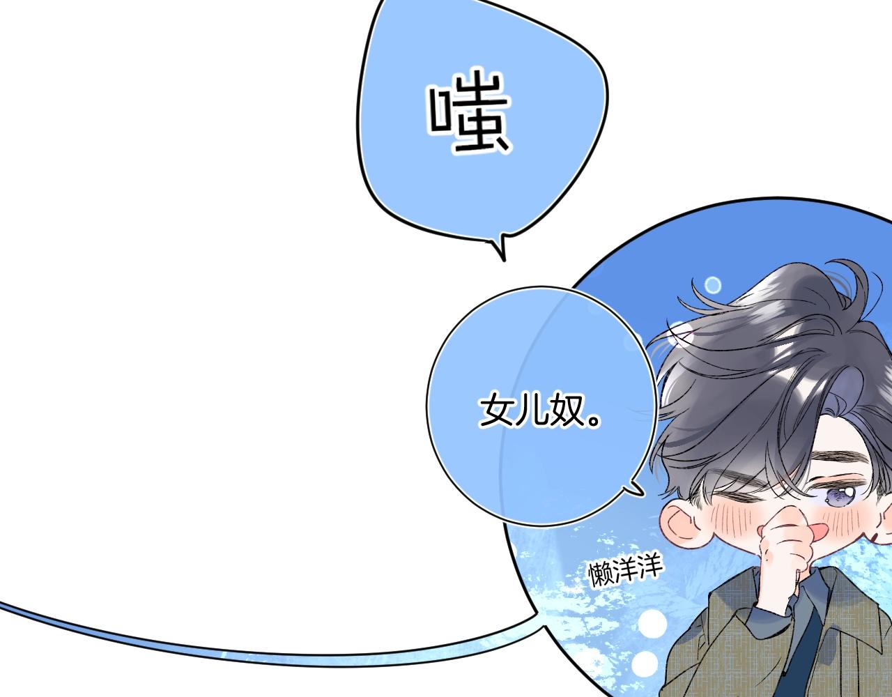 第86话 妻奴vs女儿奴32