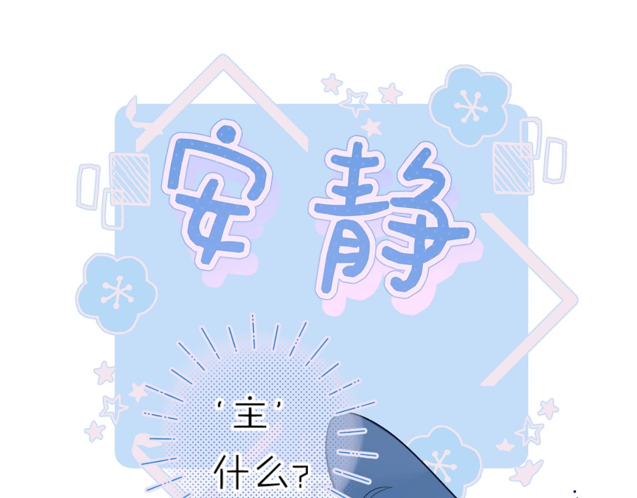 第69话 把她骗回家5
