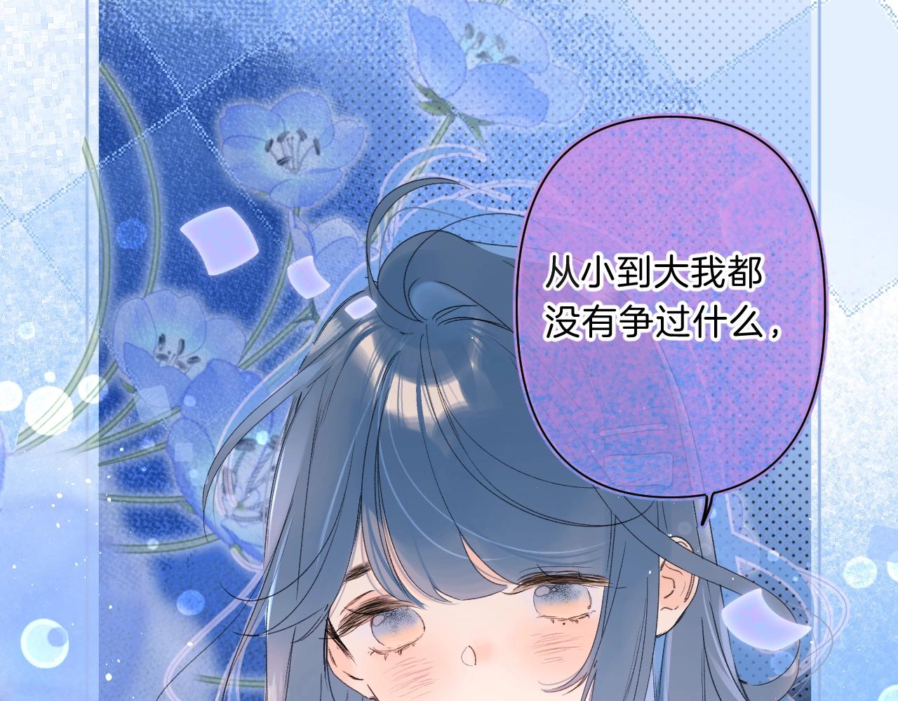 第66话 我喜欢他77