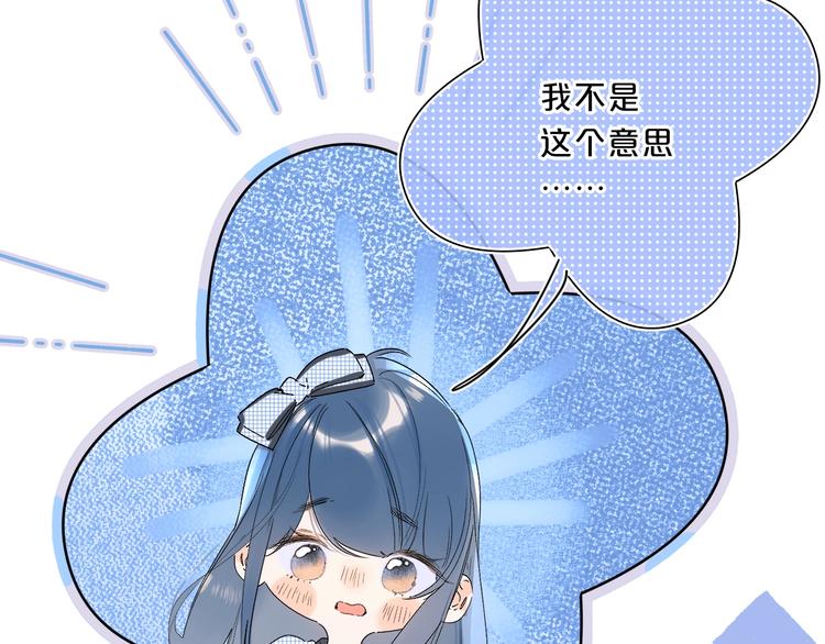 第37话 许愿池66