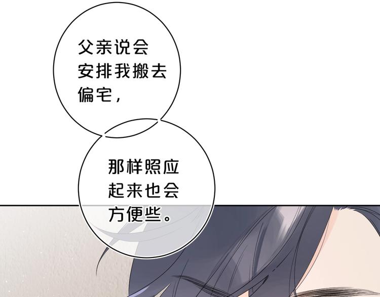 第19话 我真的疯了72