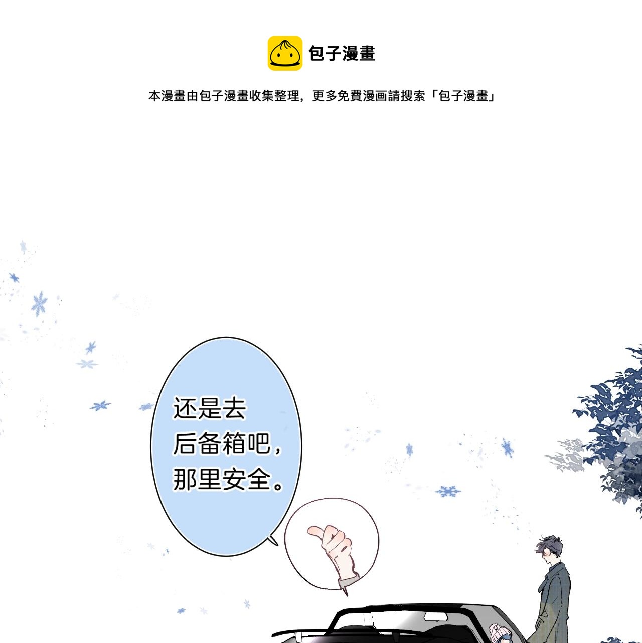 第85话 负罪的人20