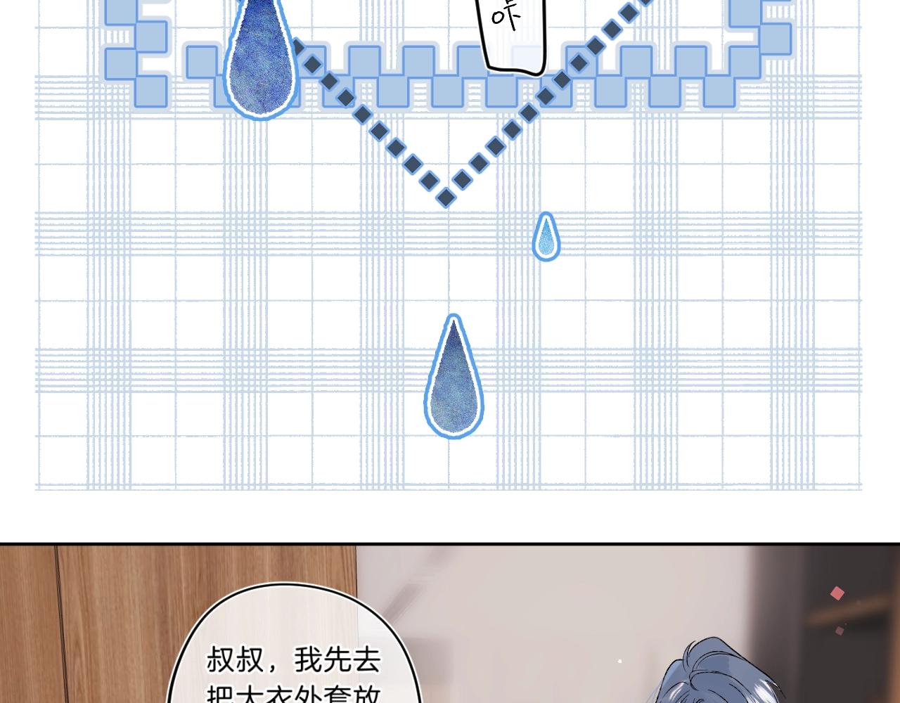第76话 疯狂试探69