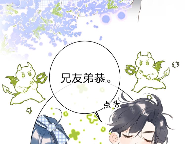 第38话 想捏一捏113