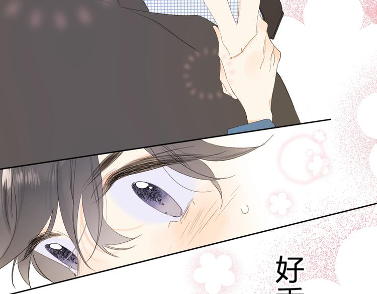 第47话 我想对你做什么……79