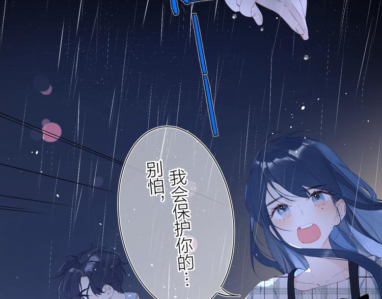 第1话 梦中的美人眼8