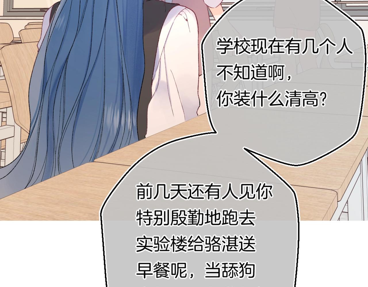 番外2 当众亲吻？！34
