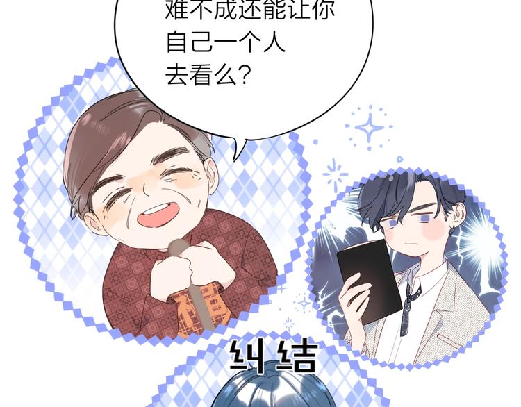 第8话 生日礼物104