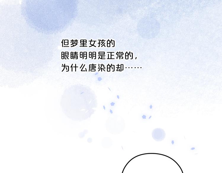 第51话 花瓣胎记41