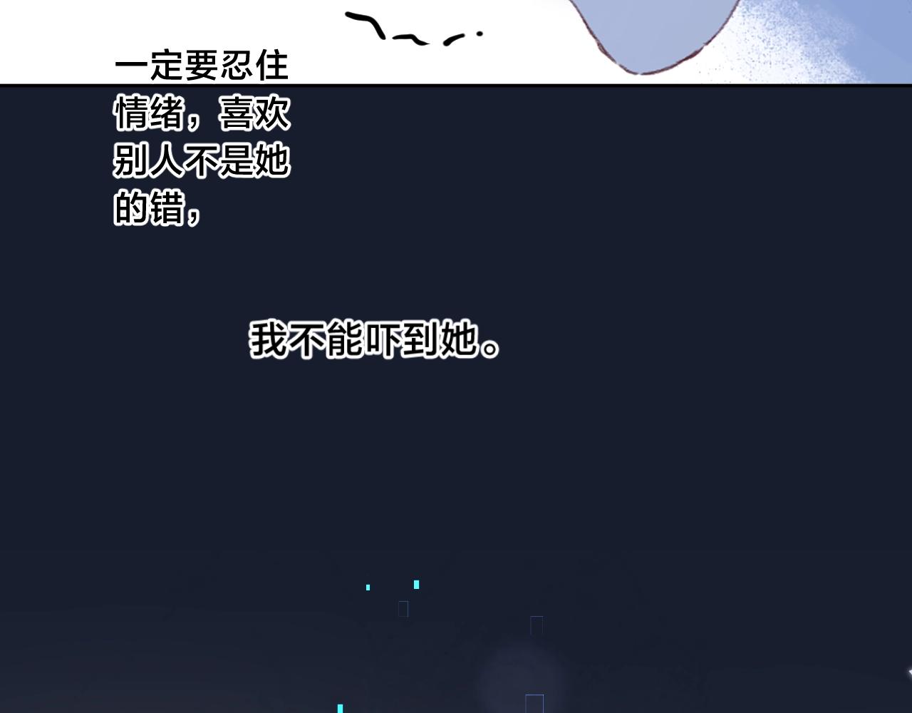 第67话 当着正主说喜欢34