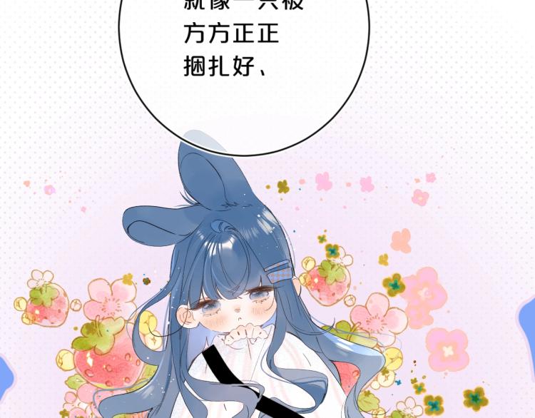 第61话 馈赠的礼物57