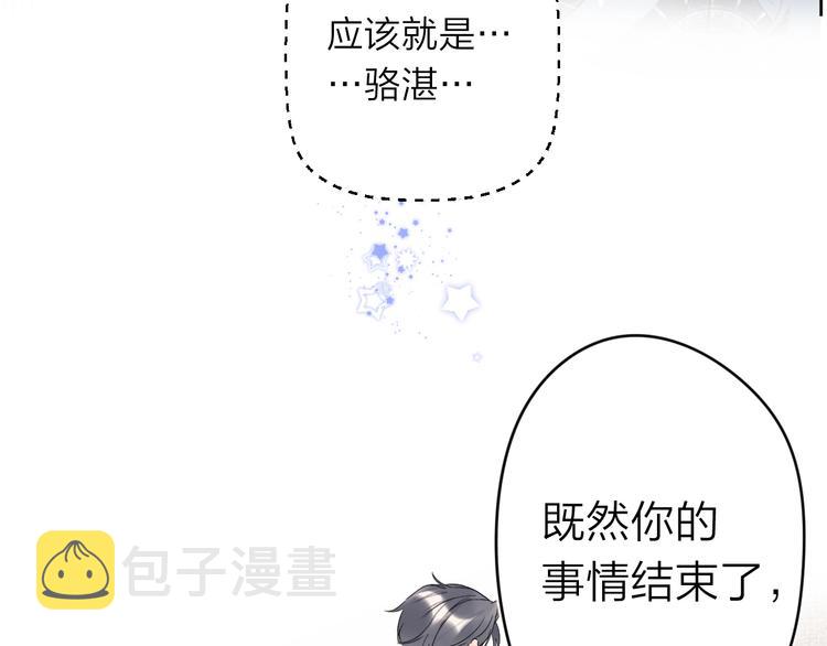 第10话 抓住不让走！53