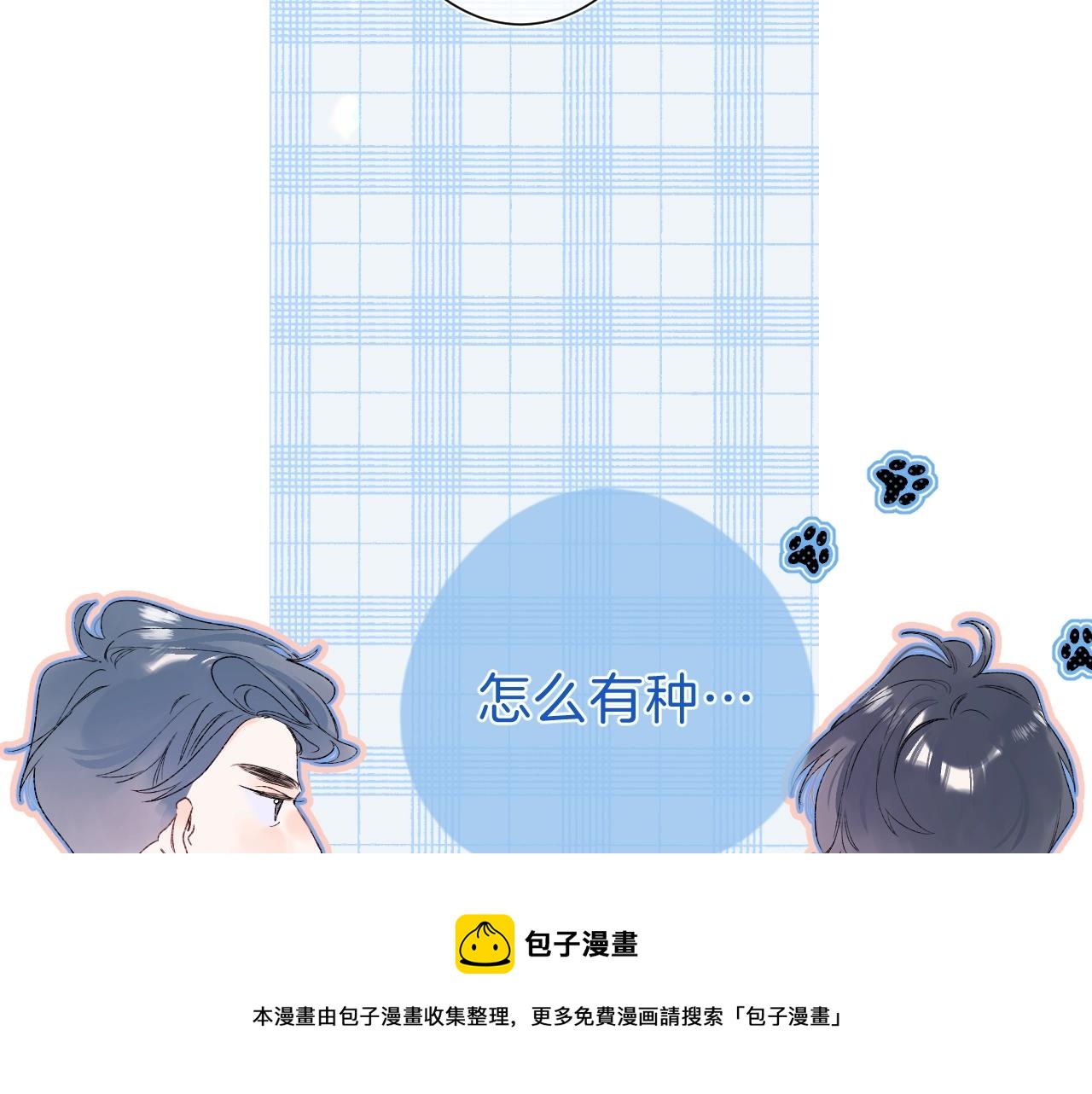 第80话 纯洁的关系92