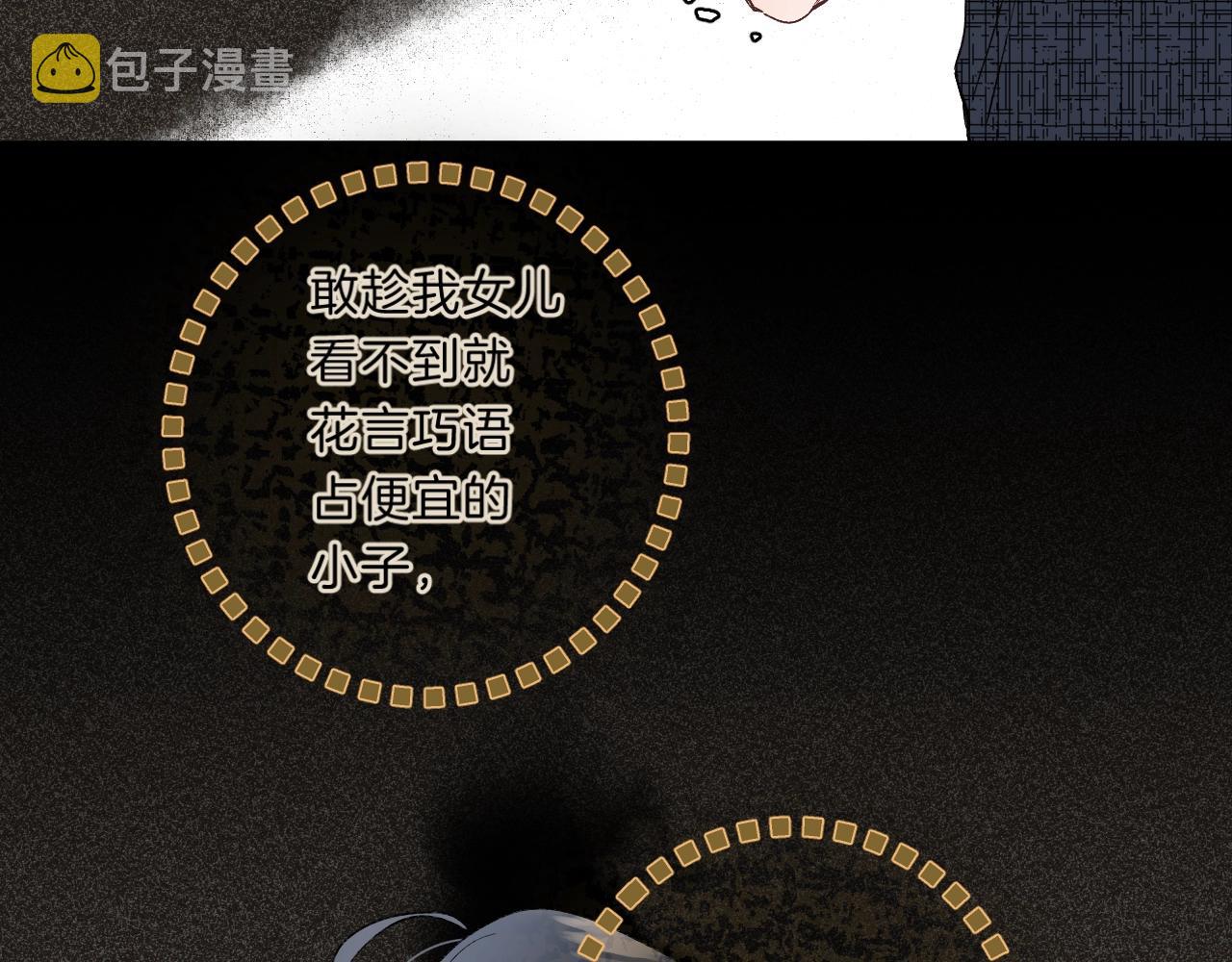 第71话 翁婿战争（x）50