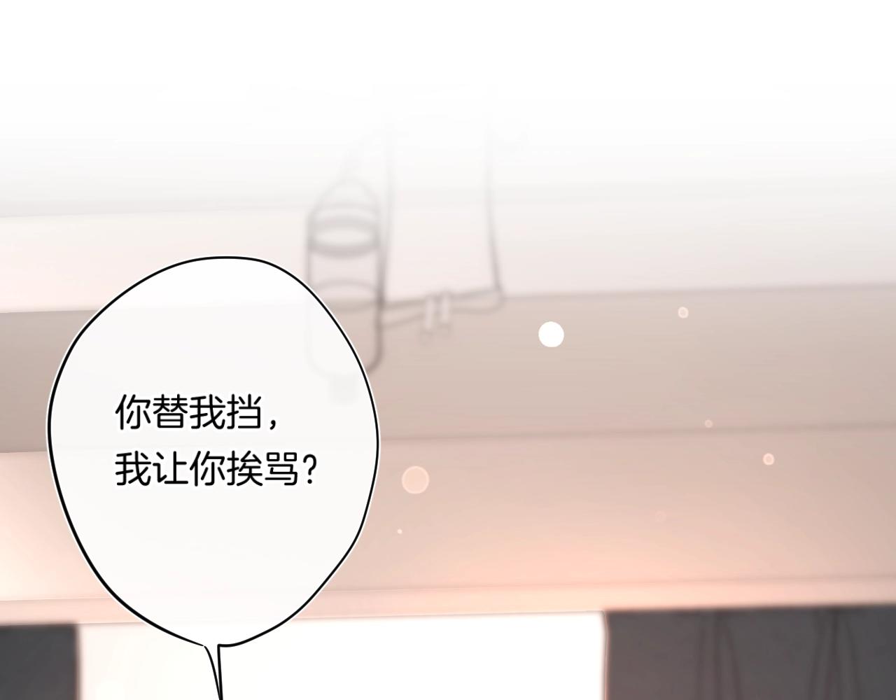 第91话 麻花辫25