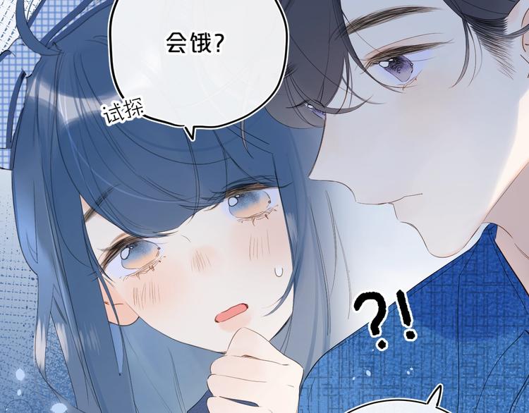 第41话 不该跟你撒谎9