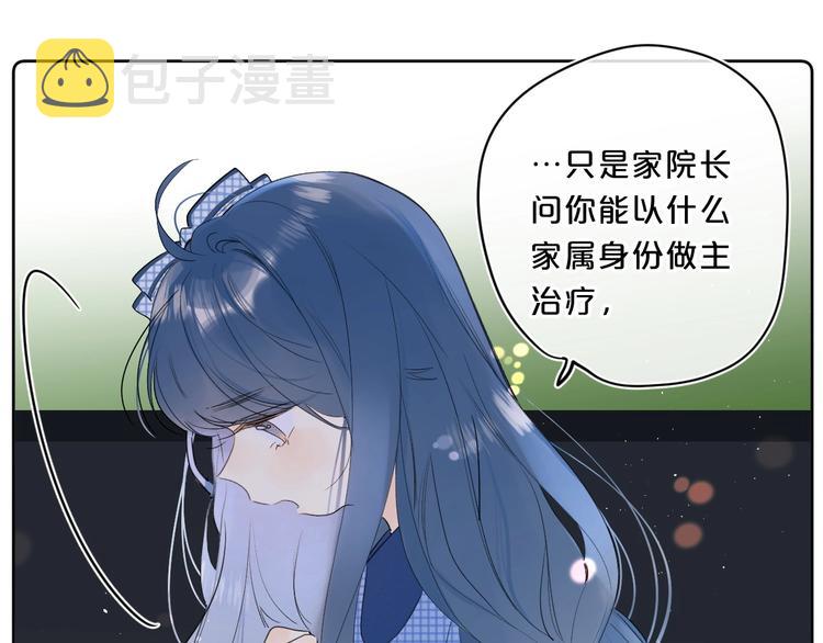 第46话 最好看的人~66