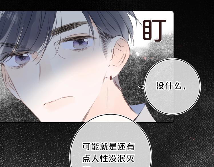 第58话 睡什么？30