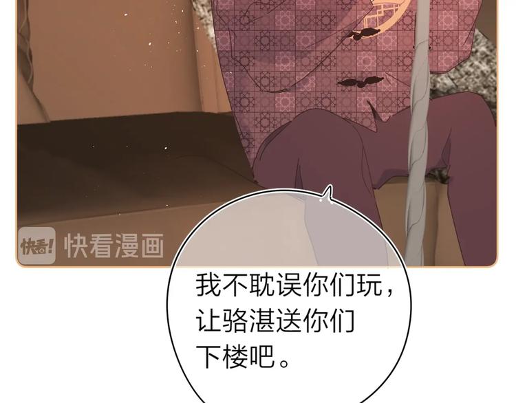第8话 生日礼物55
