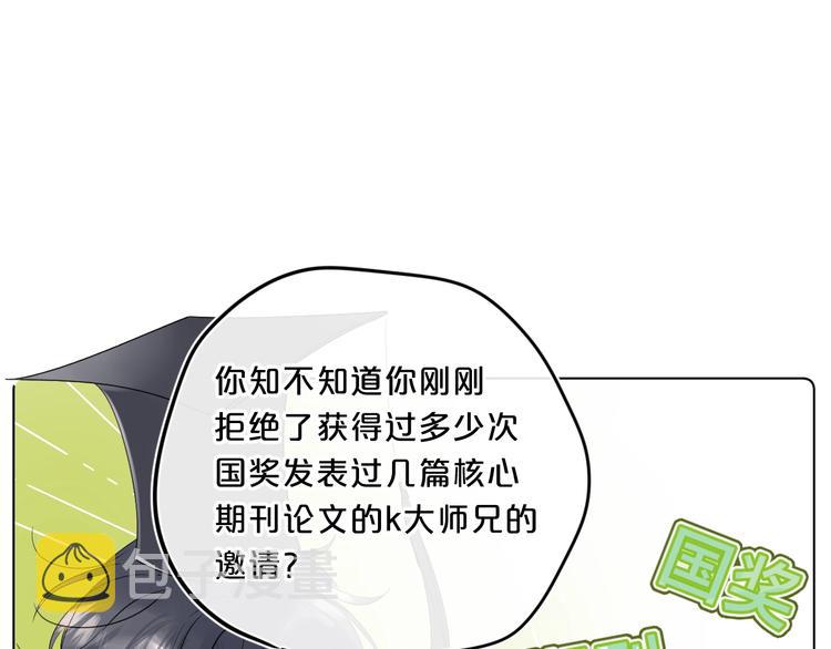 第41话 不该跟你撒谎43