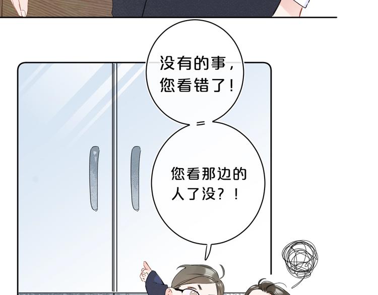 第16话 怎么分辨说谎？19