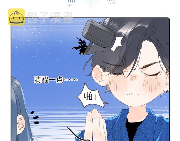 第40话 怎么这么爱害羞49