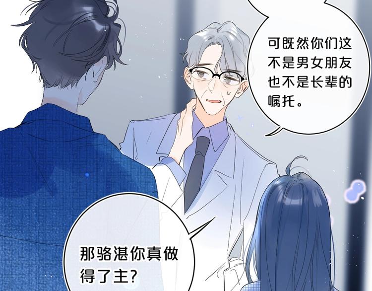 第46话 最好看的人~15