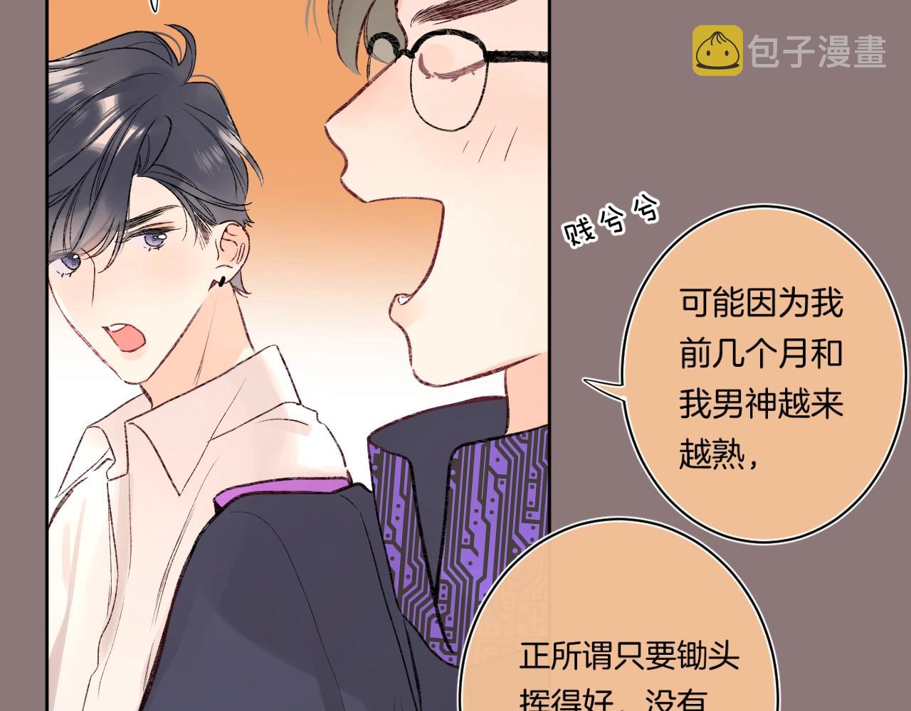 第98话生日礼物38
