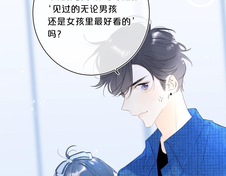 第43话 她是我的主人82