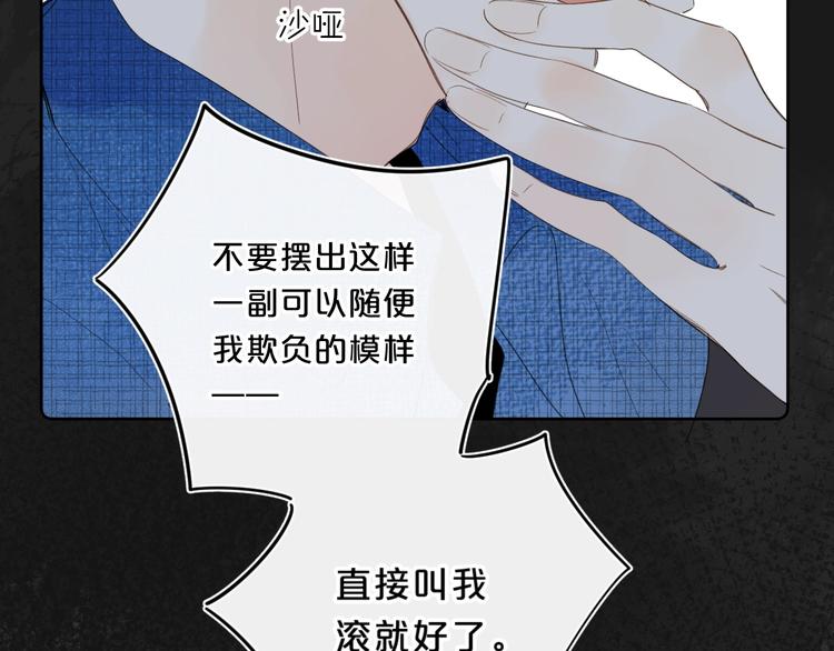第47话 我想对你做什么……53