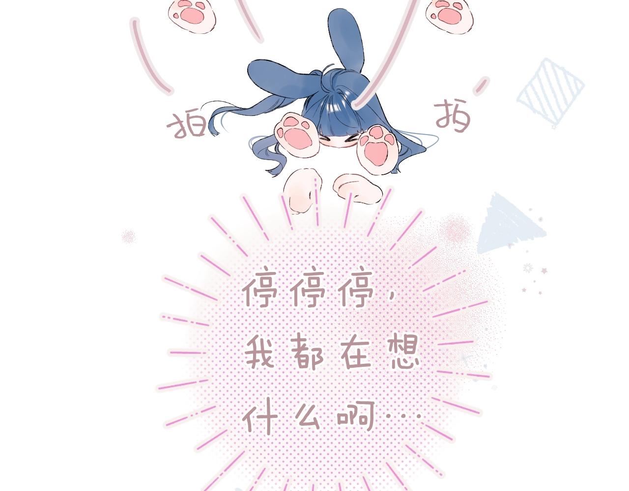 第72话 恋爱教学模式63