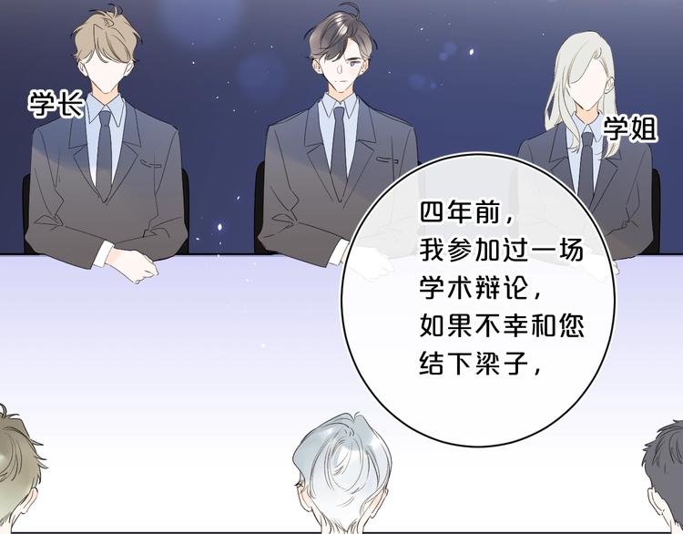 第44话 男朋友？45