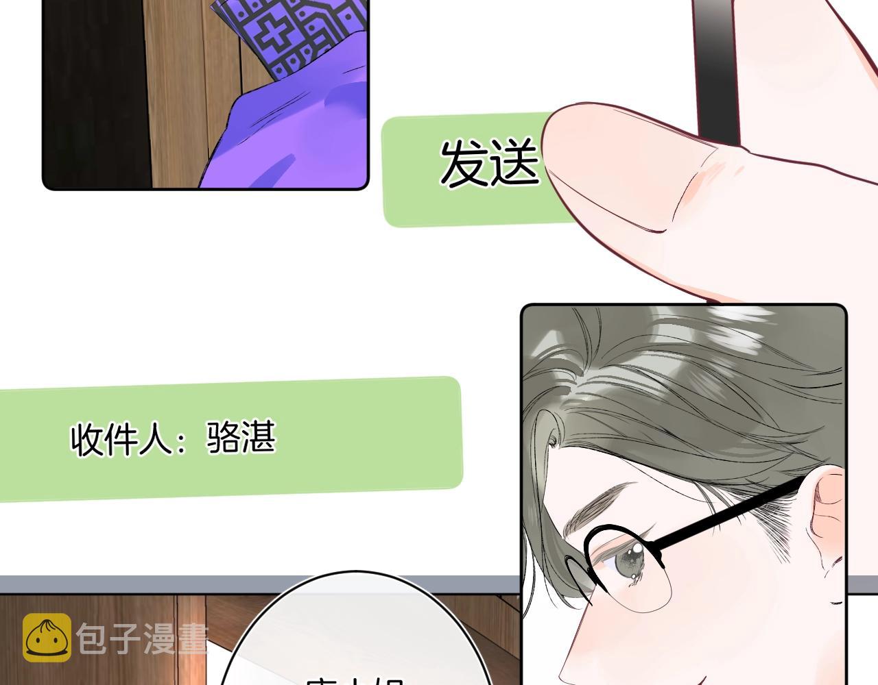 第88话 生气和消气79