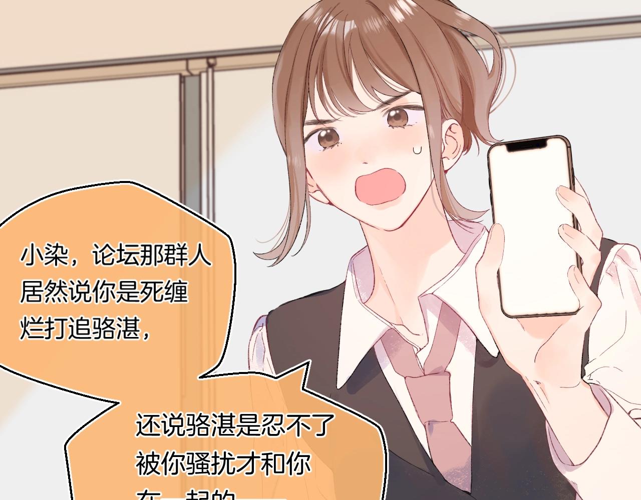 番外2 当众亲吻？！10